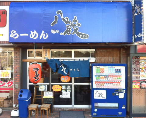店舗外観