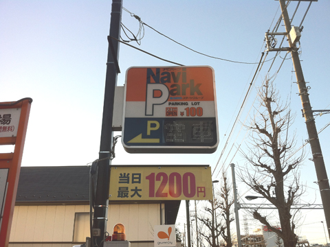 コインパーキング